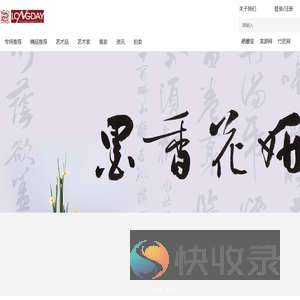 龙的在线晒墨宝