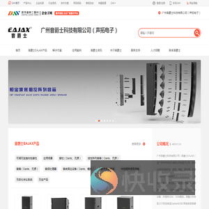 音爵士EAJAX