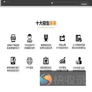 筋斗云驾培
