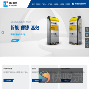 湖南医疗设备外壳