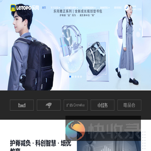 LETOPO乐同