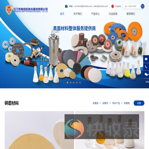 江门市南伯旺抛光器材有限公司