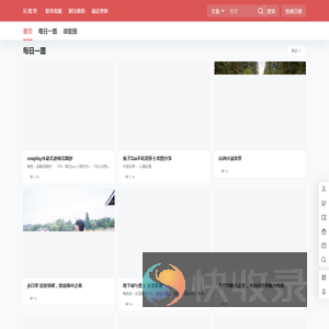 乐图堂