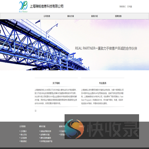 上海瑞帕欢迎你