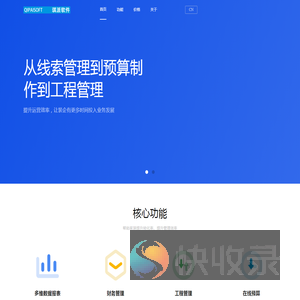 琪派软件
