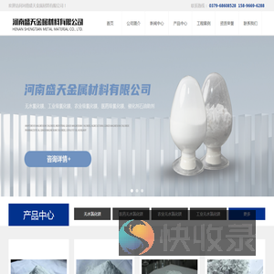 粉状无水氯化镁
