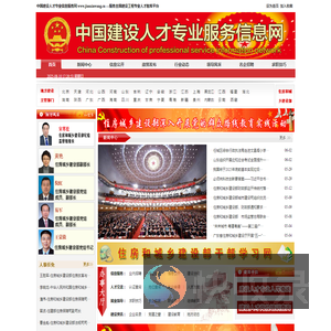 建信网