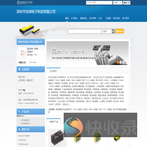 深圳市佳鸿电子科技有限公司(hongzezll.dzsc.com)