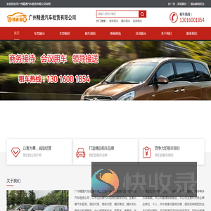 广州租车公司