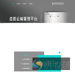 北京得领天沅科技有限公司