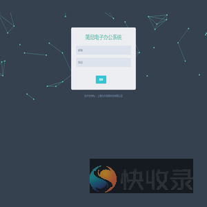 简尼电子