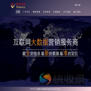 上海数凹