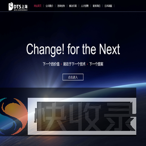 递天斯（上海）软件技术有限公司