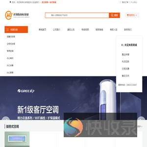 长安皓途办公设备商行