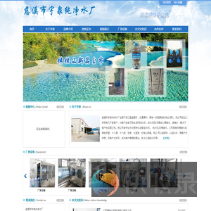 慈溪桶装水