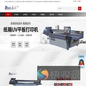 晶瓷画制作设备