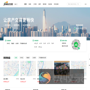 武威买房