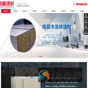南昌市浩峰建材有限公司