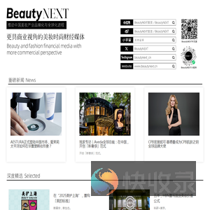 BeautyNEXT美觉