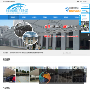 上海渐楠遮阳工程有限公司