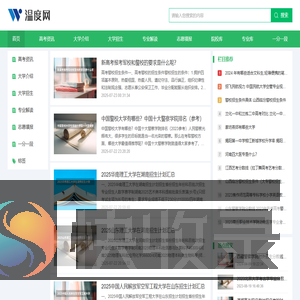温度网