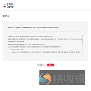 金浦产业投资基金管理有限公司