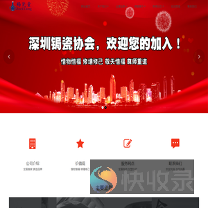 锔瓷堂
