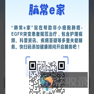 肿瘤关爱