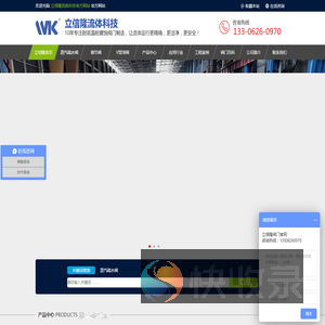 昆山立信隆流体科技有限公司