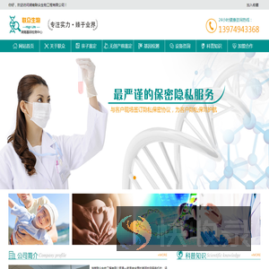 湖南联众生物科技