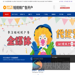快手广告投放