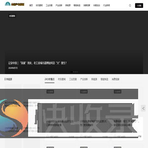 中国产业报网