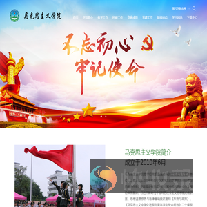 广州现代信息工程职业技术学院马克思主义学院