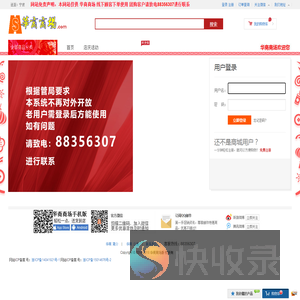 用户登录