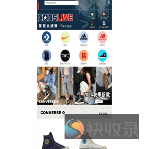 CONSLIVE运动城