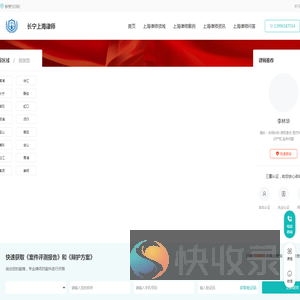 上海长宁律师咨询免费