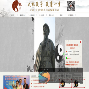 深圳德元太极拳馆