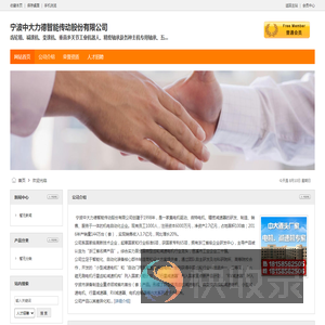 宁波中大力德智能传动股份有限公司
