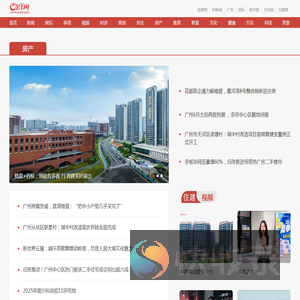 房产