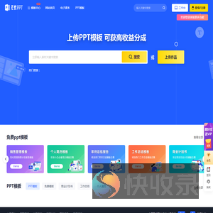 ppt模板