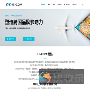 上海同声传译