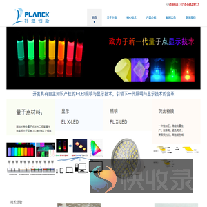 深圳扑浪创新科技有限公司,深圳扑浪量子半导体有限公司