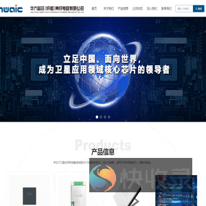 华力智芯（成都）集成电路有限公司