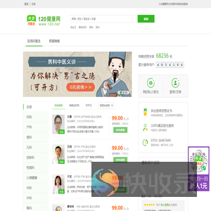 120健康网