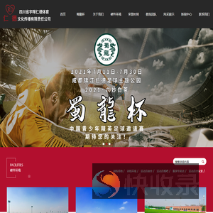 四川省宇晖仁德体育文化传播有限责任公司