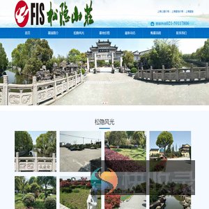 松隐山庄