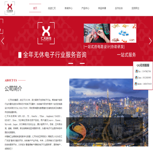 仁天芯科技有限公司
