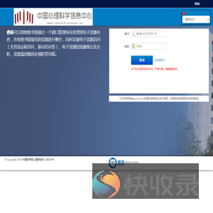 用户登录