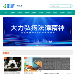 律优优