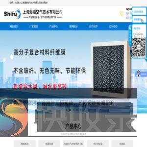 湿膜加湿
